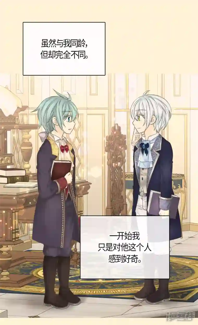 皇帝的独生女第481话 心意相通