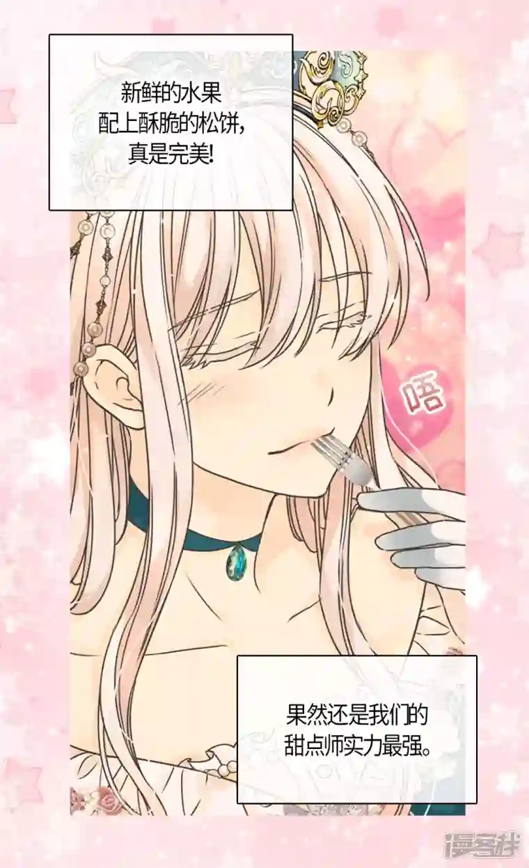 皇帝的独生女第464话 心理准备