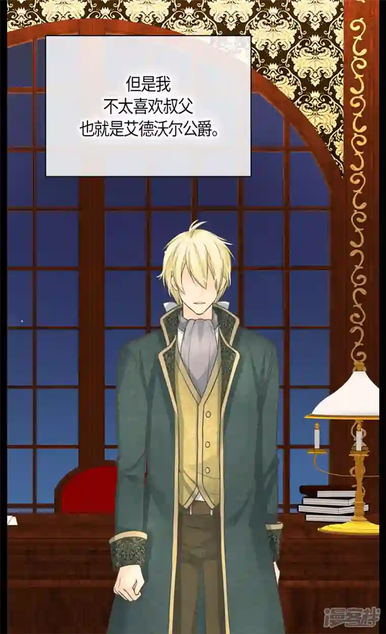 皇帝的独生女第476话 迷恋阿西西的诗路菲