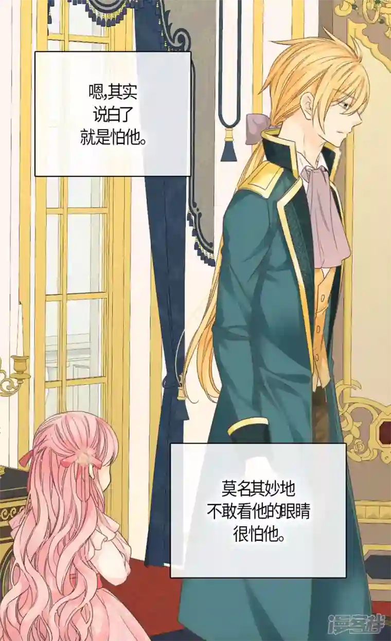 皇帝的独生女第476话 迷恋阿西西的诗路菲