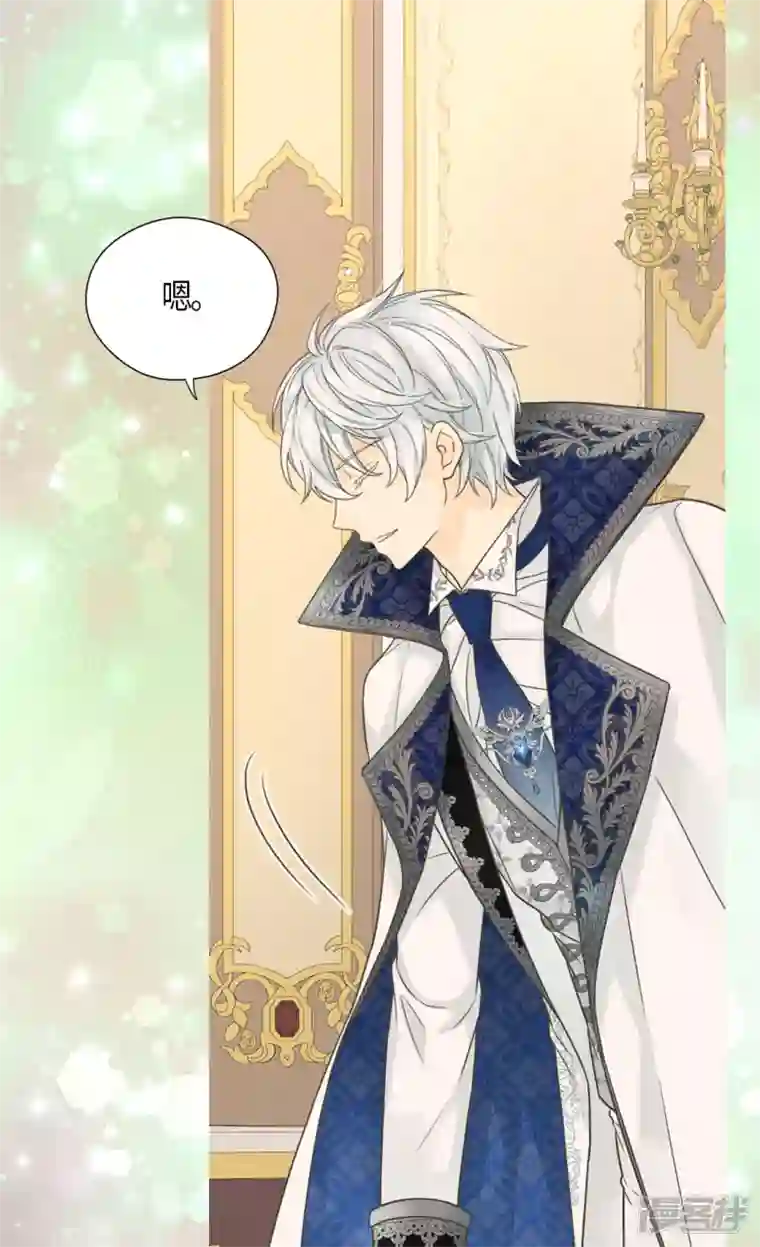 皇帝的独生女第465话 埃辛的童年记忆