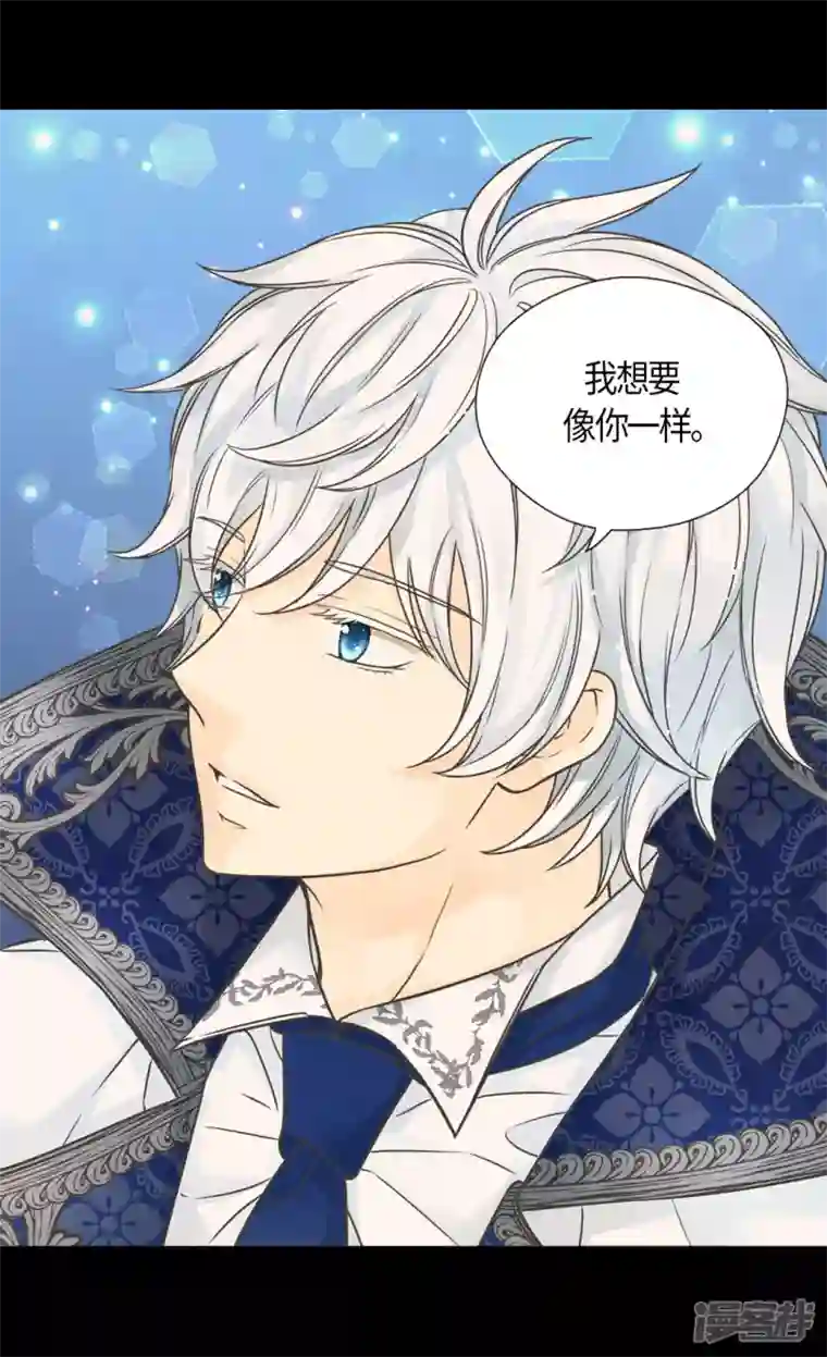 皇帝的独生女第465话 埃辛的童年记忆