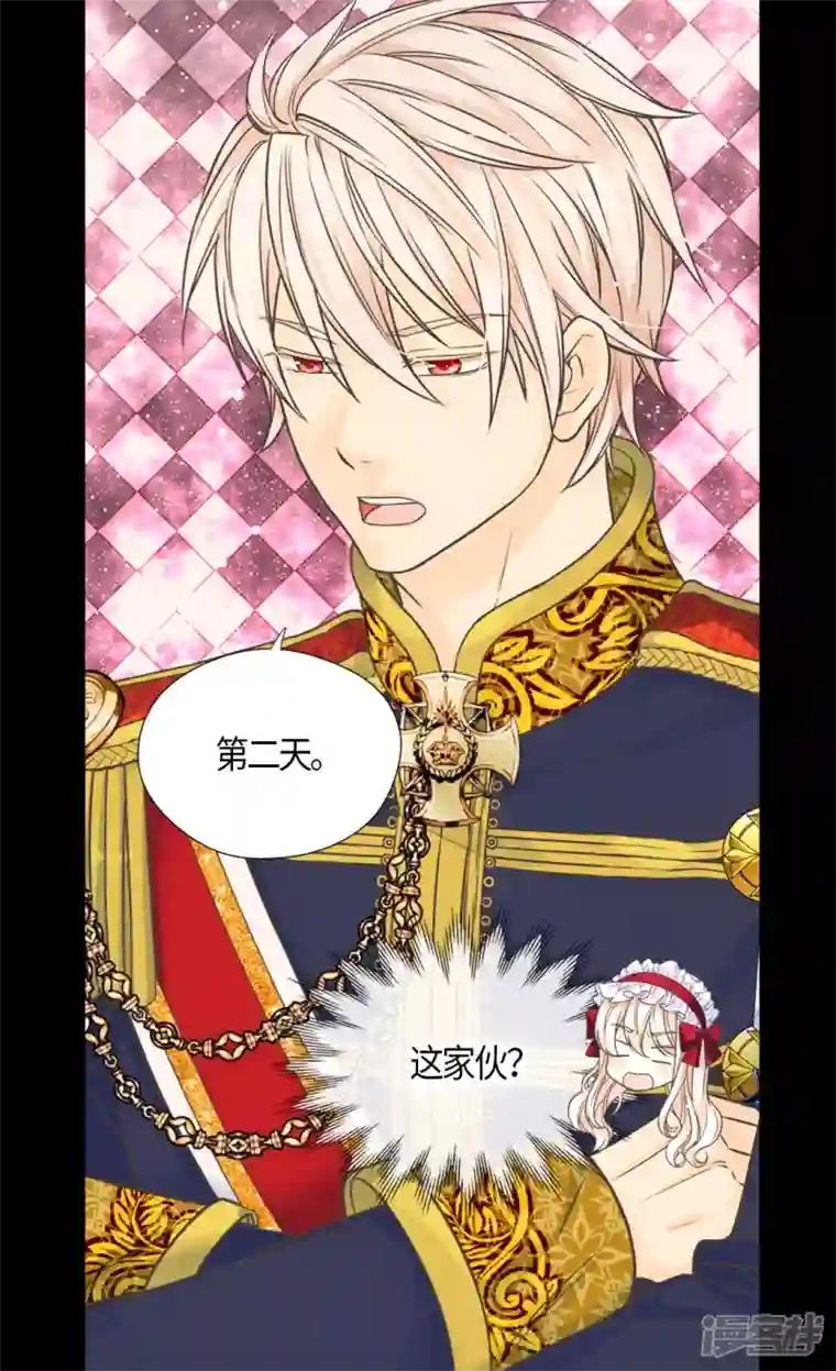 皇帝的独生女第469话 为了说服凯特尔