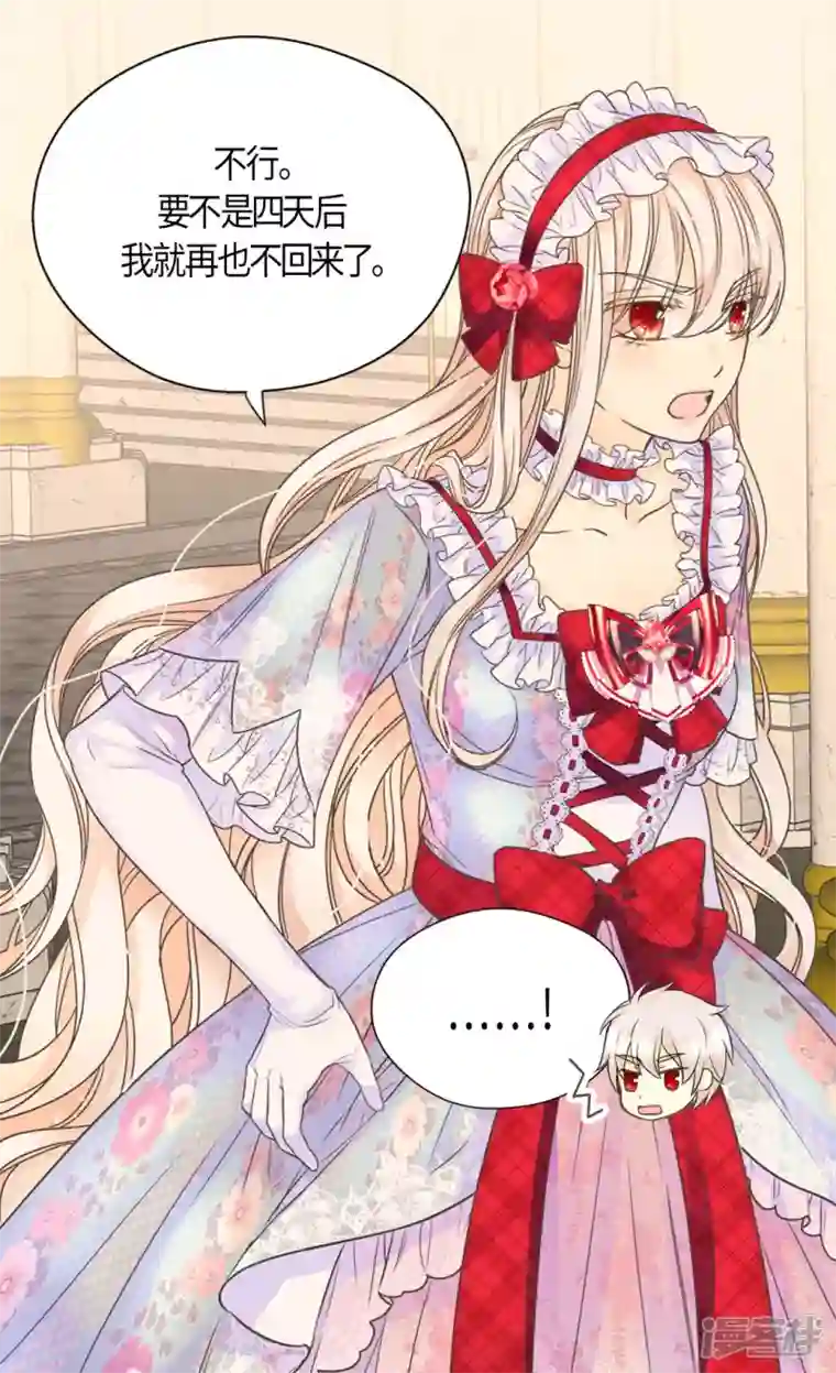 皇帝的独生女第469话 为了说服凯特尔