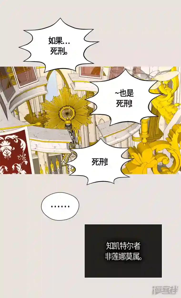 皇帝的独生女第468话 不言放弃的凯特尔