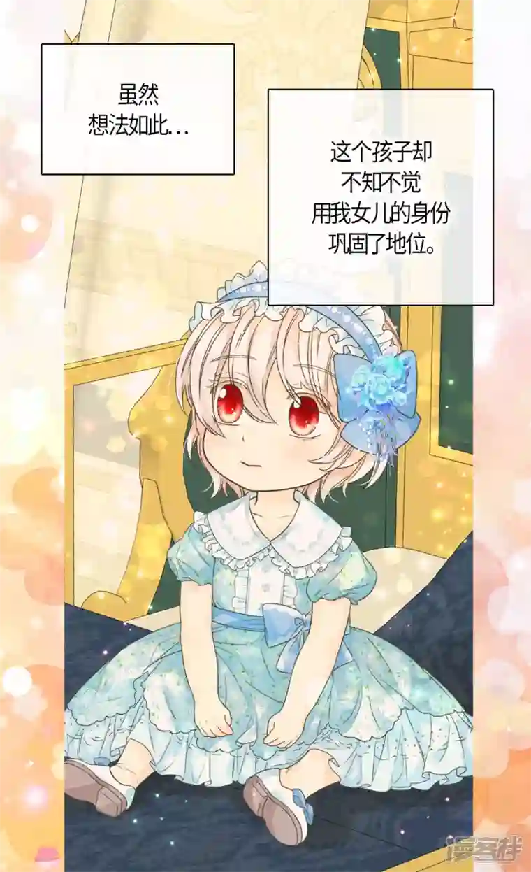 皇帝的独生女第472话 人生的意义