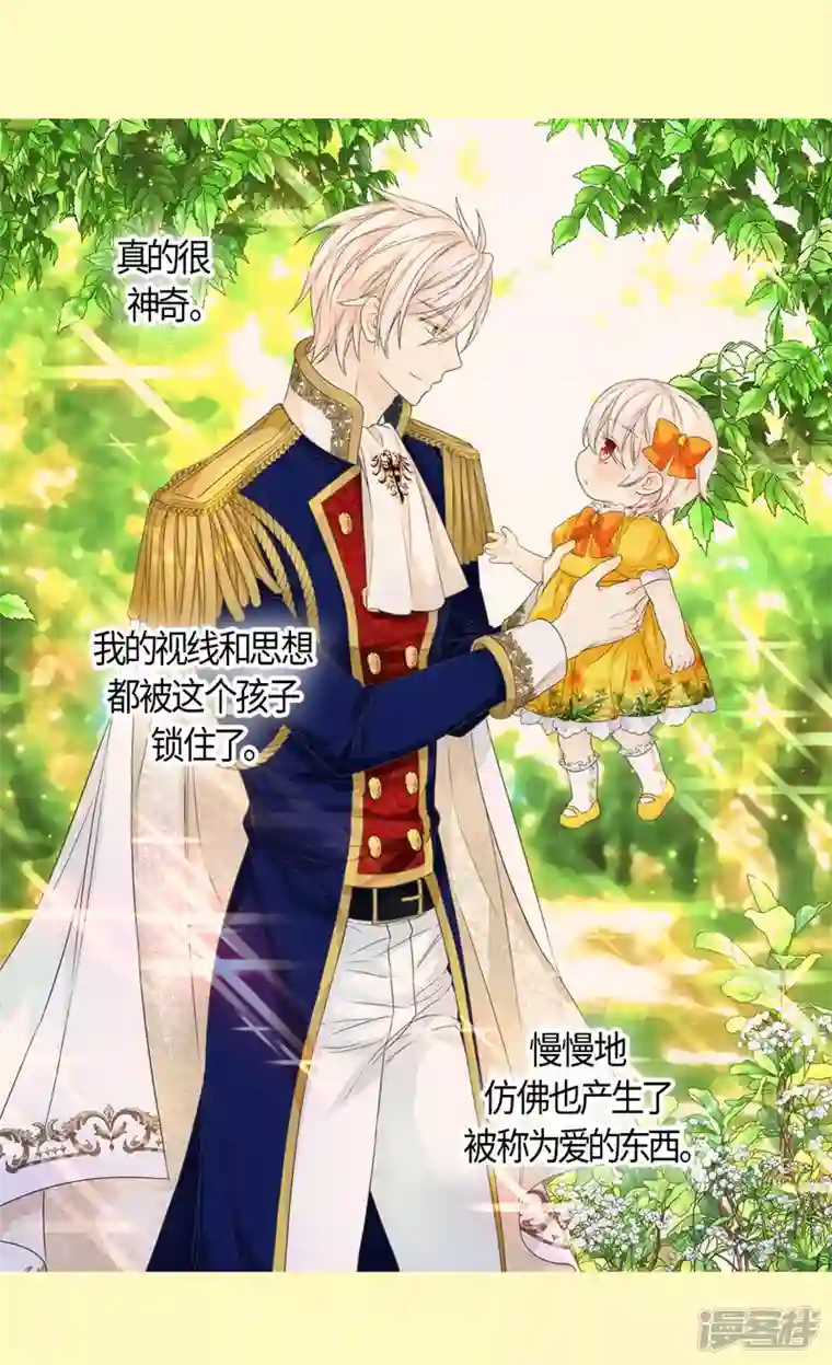 皇帝的独生女第472话 人生的意义