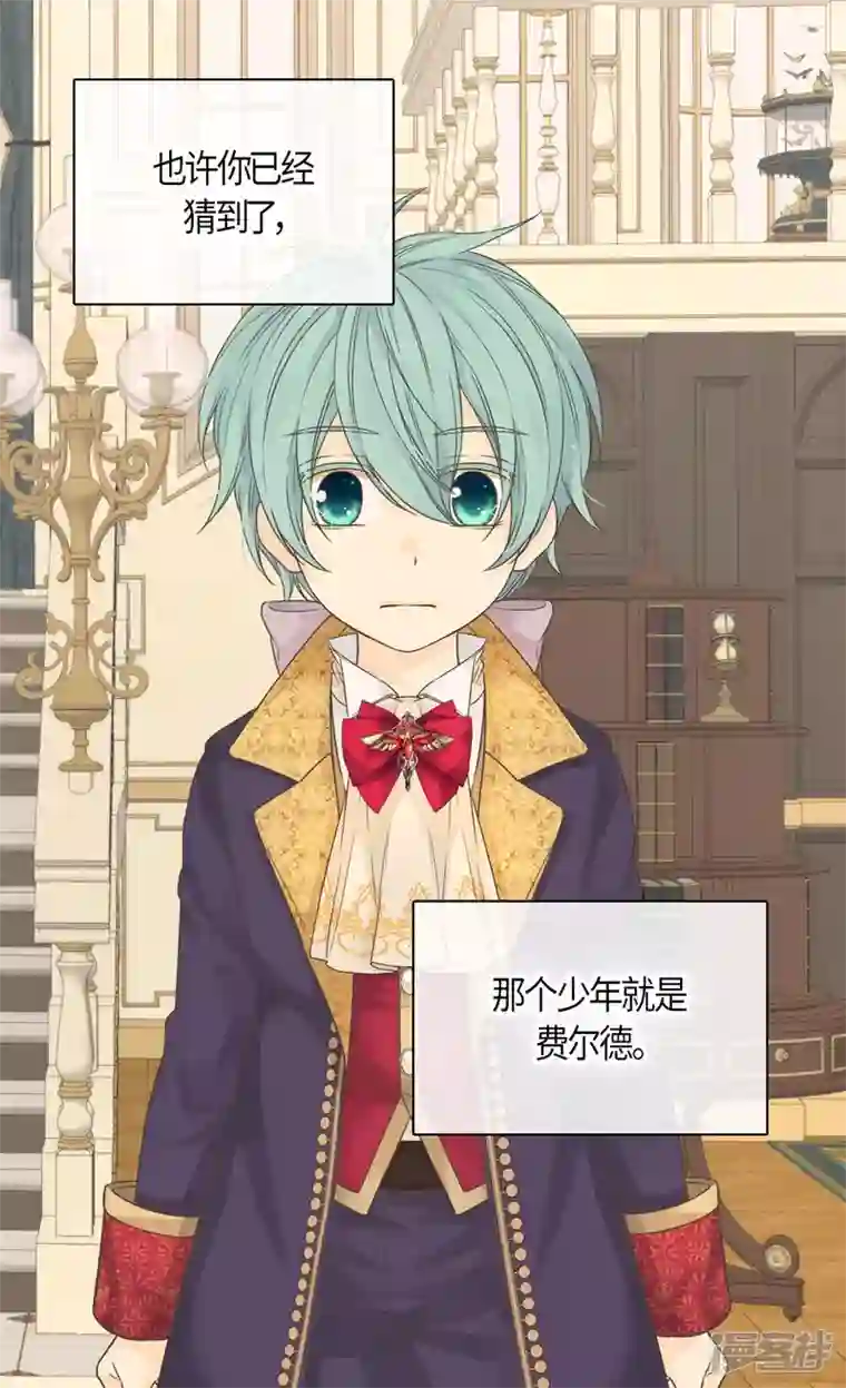 皇帝的独生女第477话 不能见面的阿西西