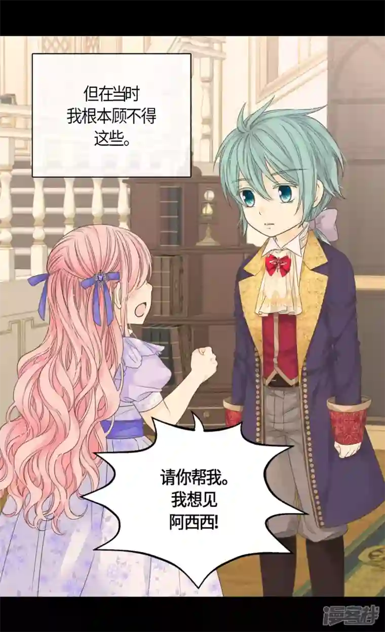 皇帝的独生女第477话 不能见面的阿西西