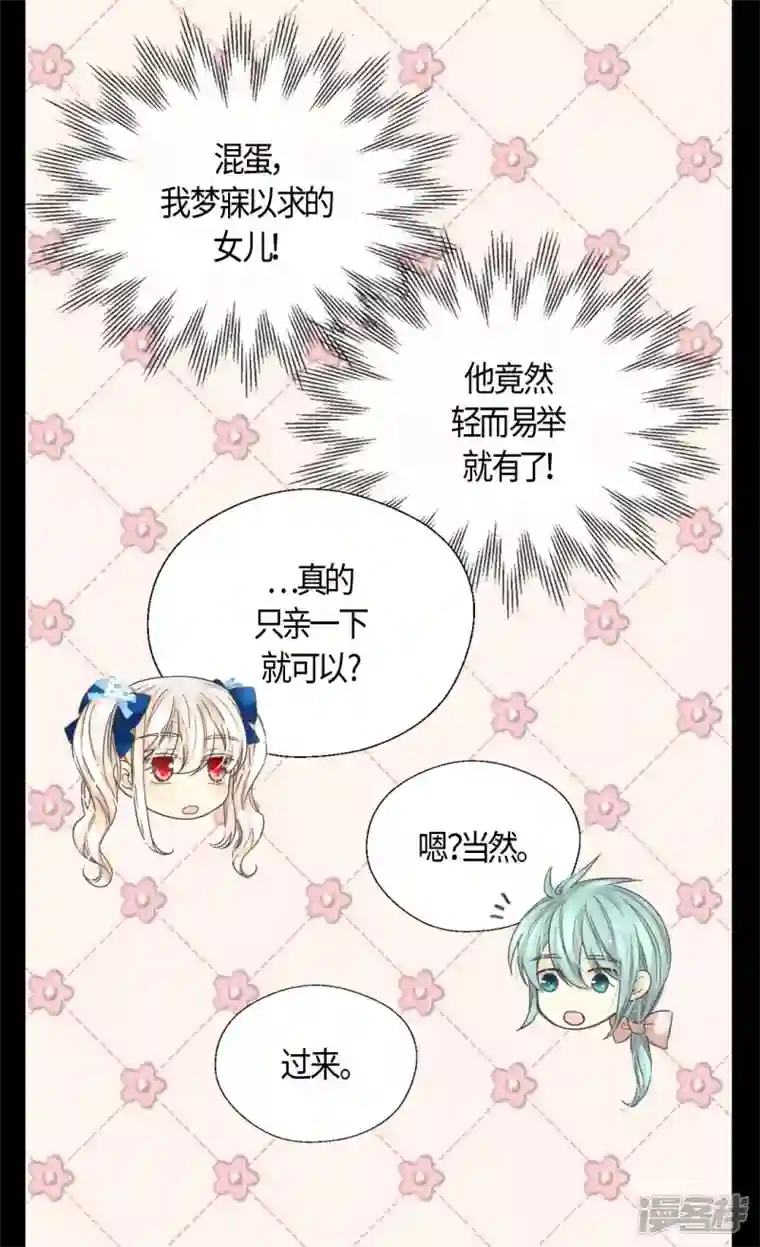 皇帝的独生女第480话 费尔德记忆里的初见