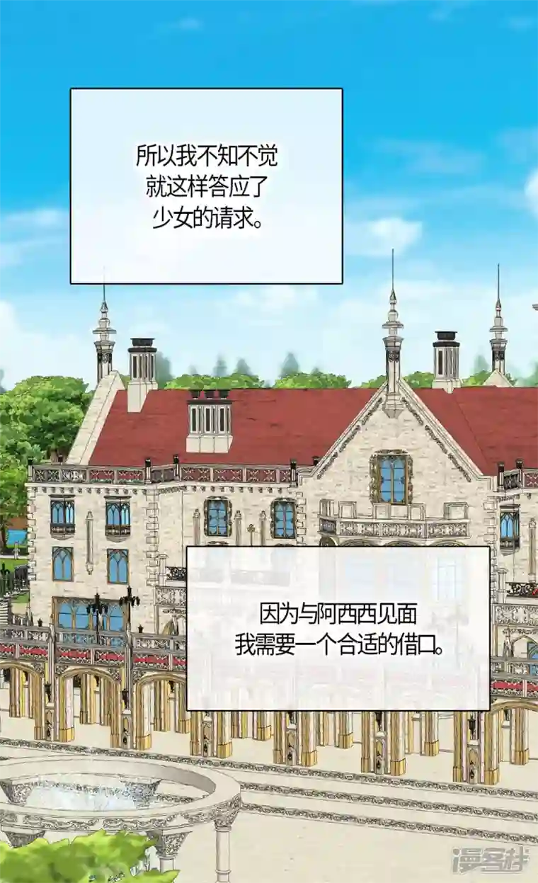 皇帝的独生女第481话 心意相通