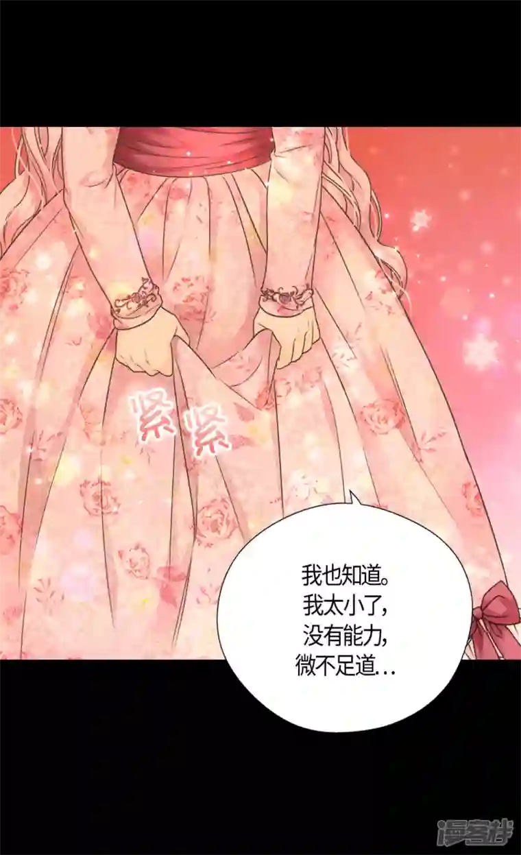 皇帝的独生女第481话 心意相通