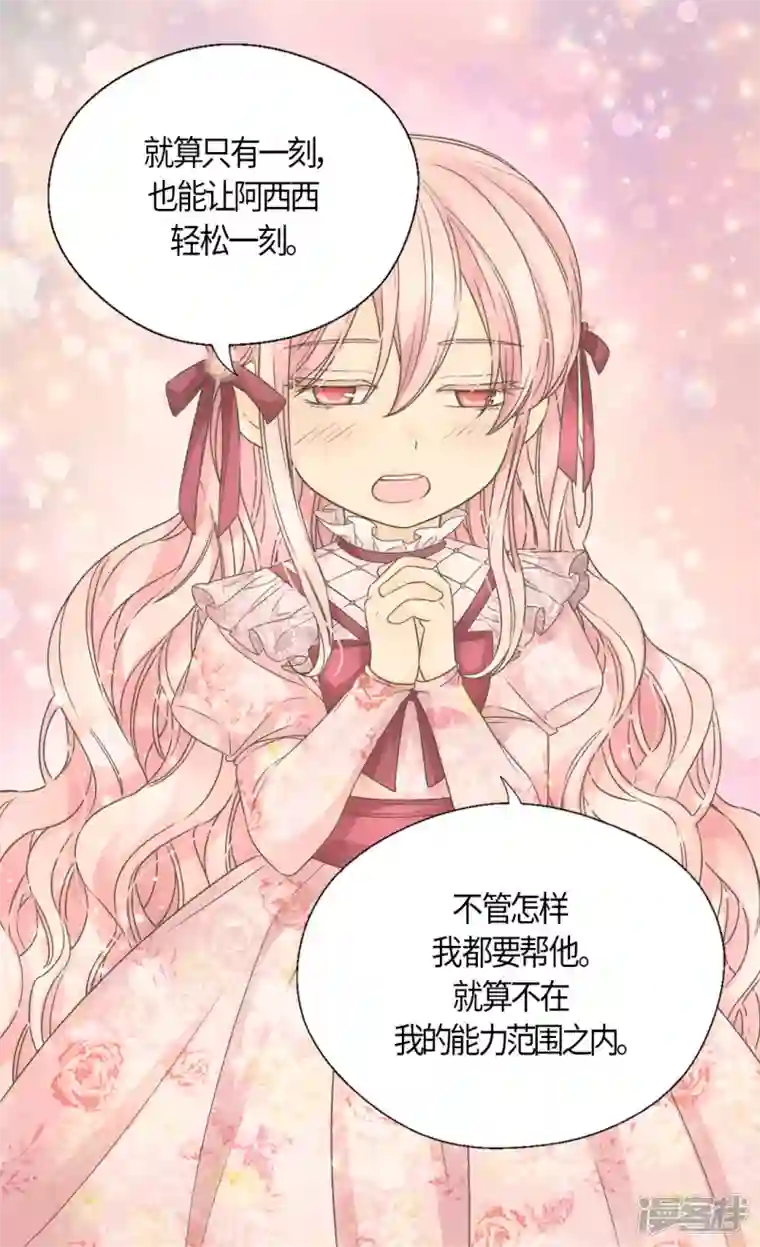 皇帝的独生女第482话 心动的瞬间