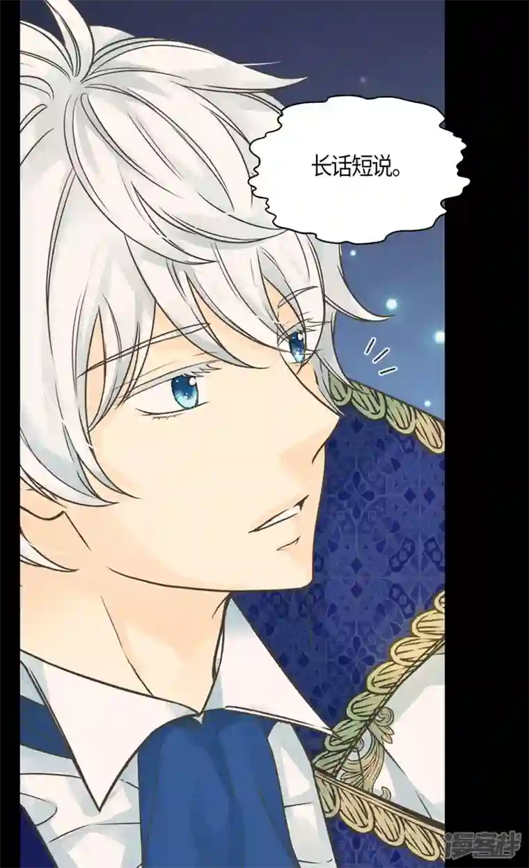 皇帝的独生女第468话 不言放弃的凯特尔