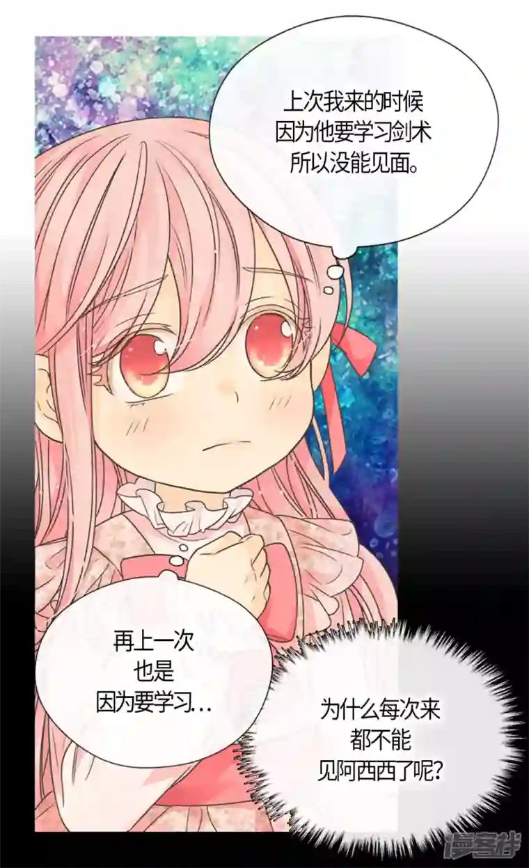 皇帝的独生女第476话 迷恋阿西西的诗路菲