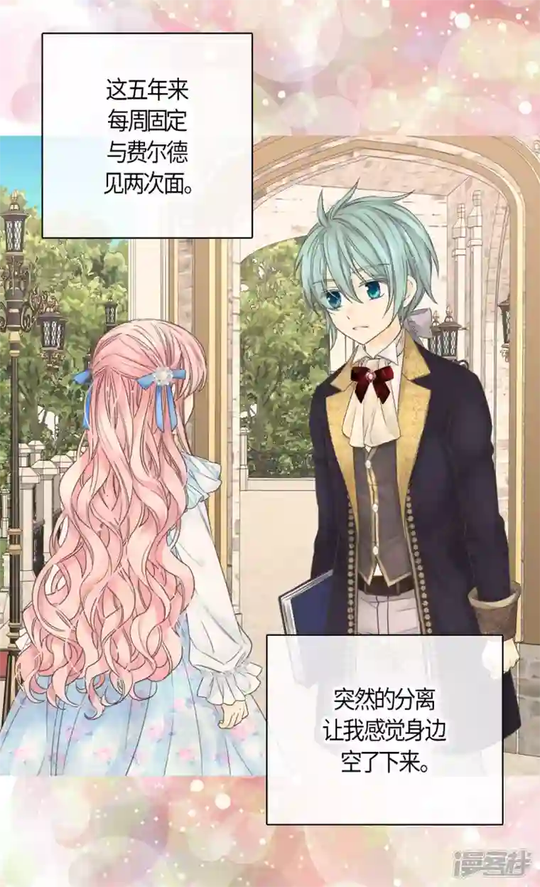 皇帝的独生女第478话 总是会想到他