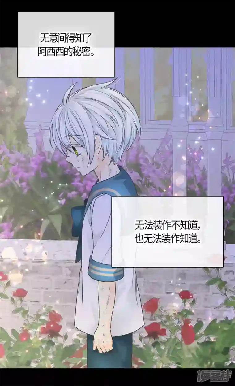 皇帝的独生女第481话 心意相通