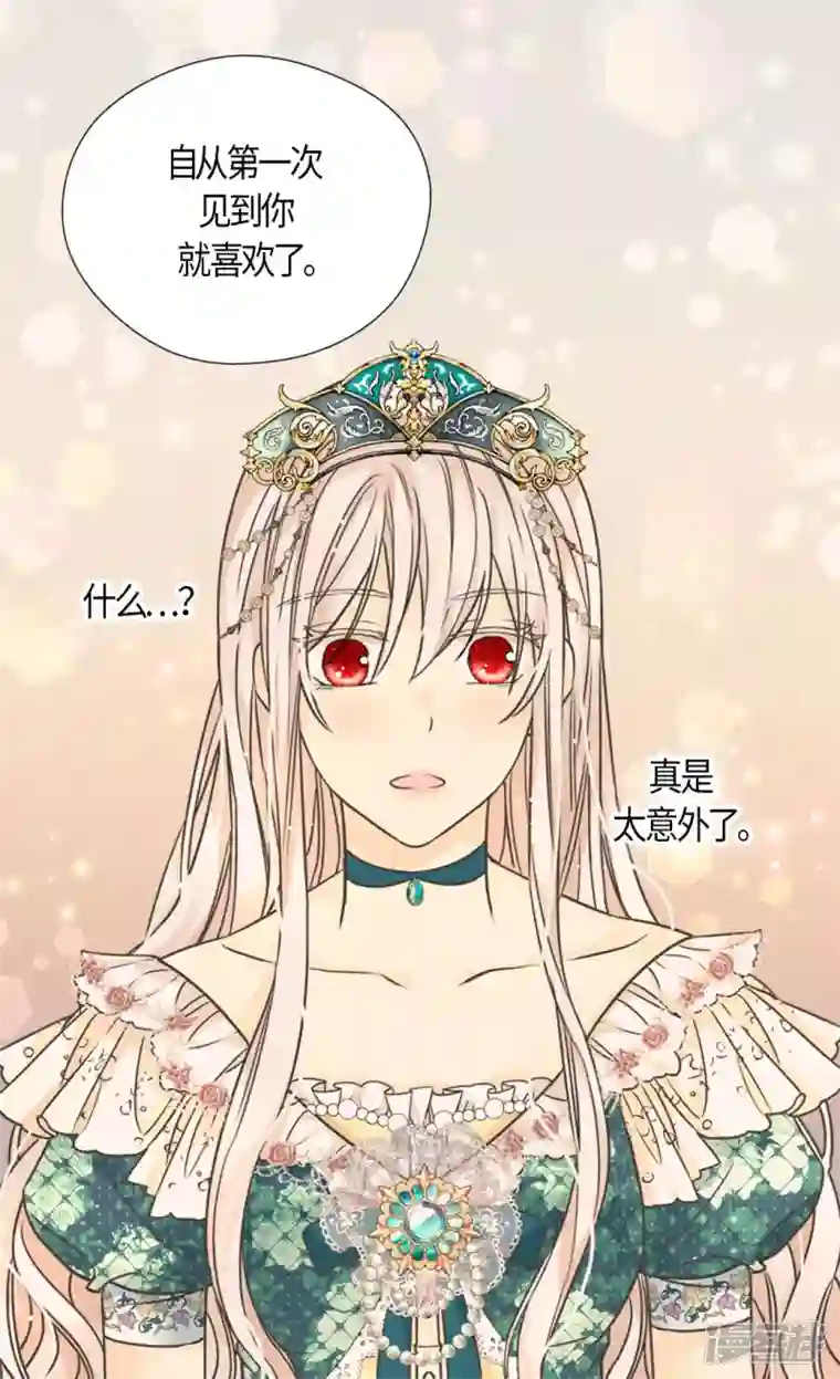 皇帝的独生女第465话 埃辛的童年记忆