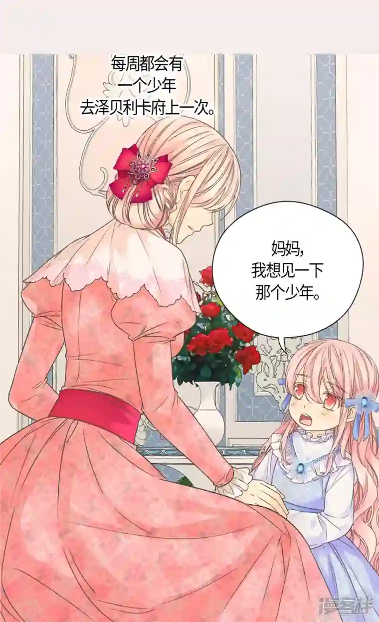 皇帝的独生女第477话 不能见面的阿西西