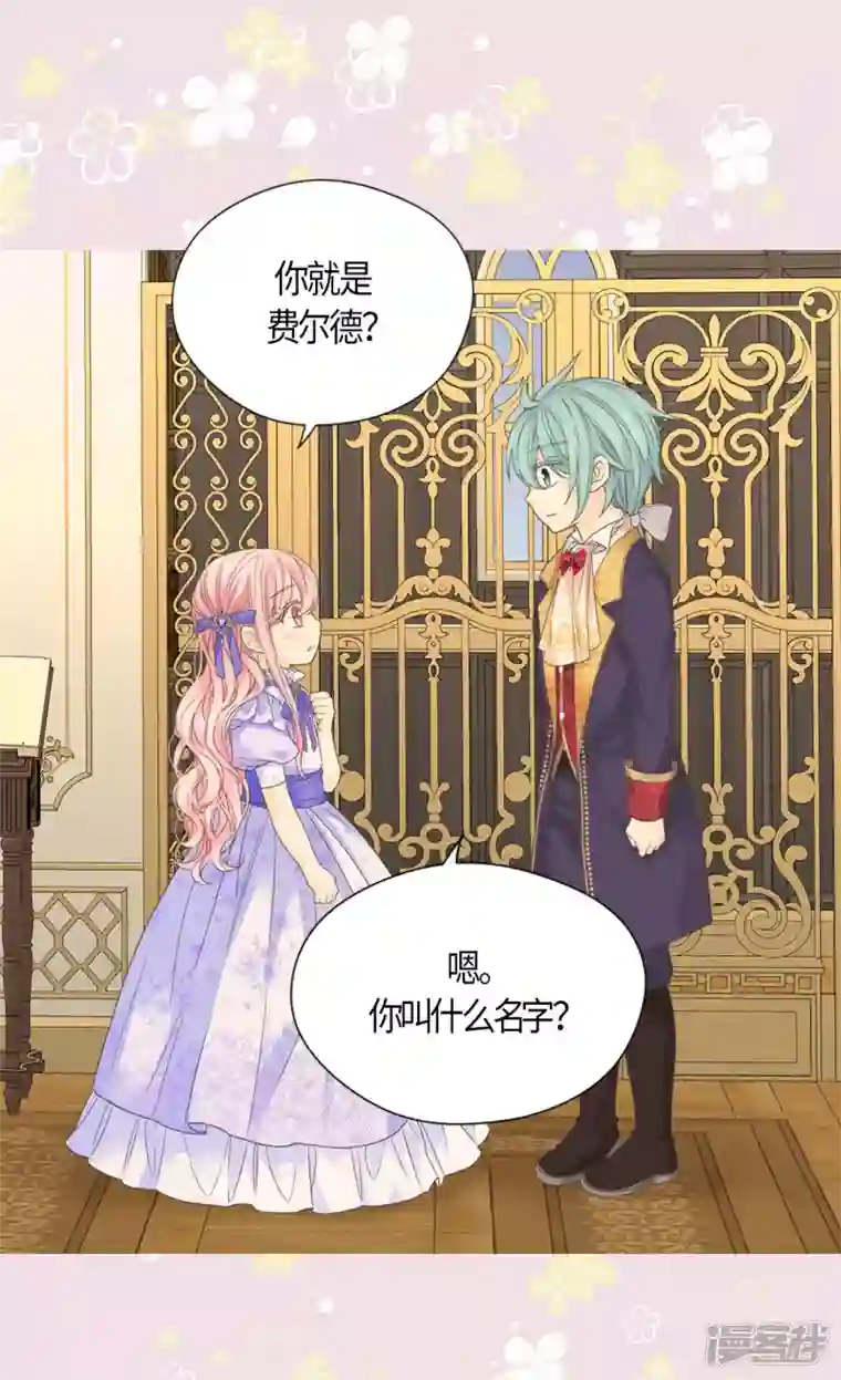 皇帝的独生女第477话 不能见面的阿西西