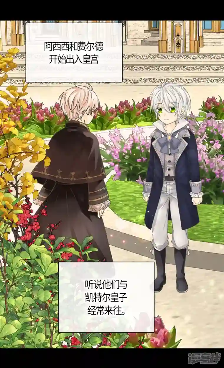 皇帝的独生女第478话 总是会想到他