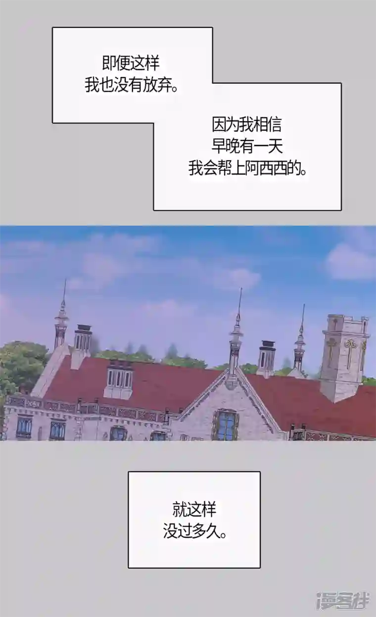 皇帝的独生女第478话 总是会想到他