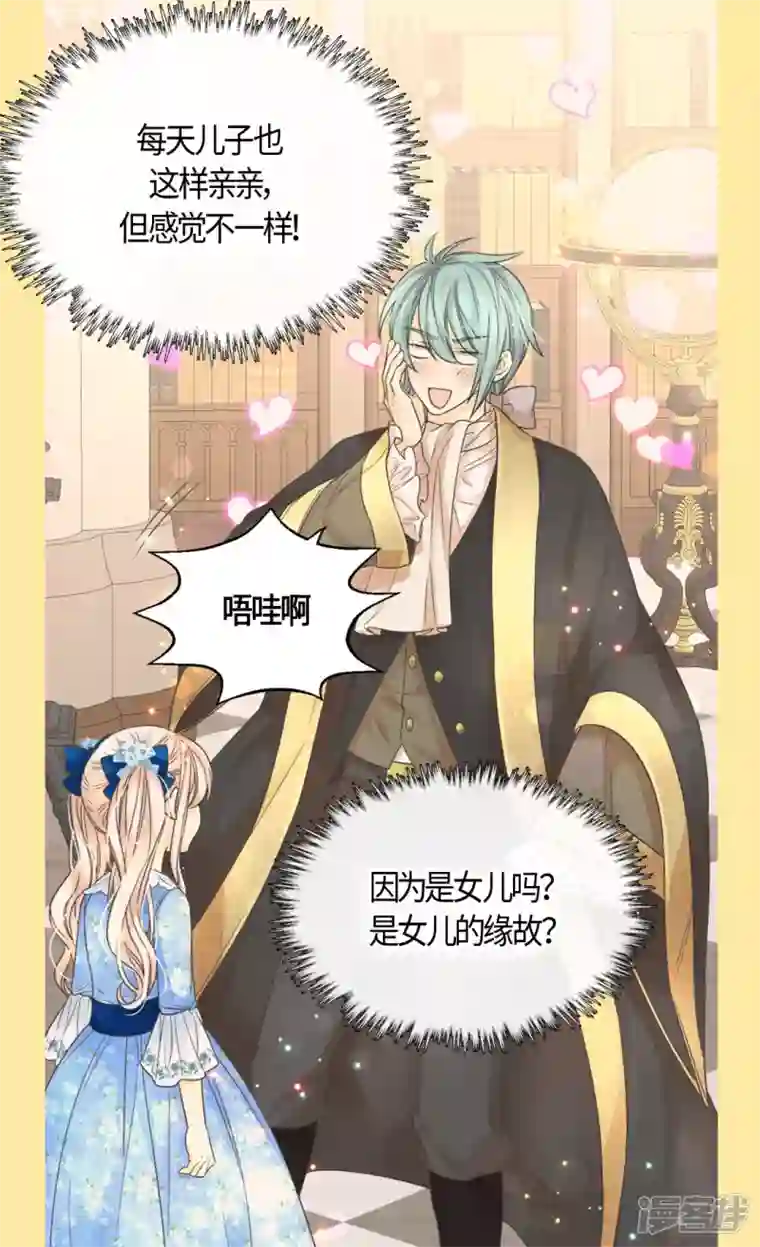 皇帝的独生女第480话 费尔德记忆里的初见