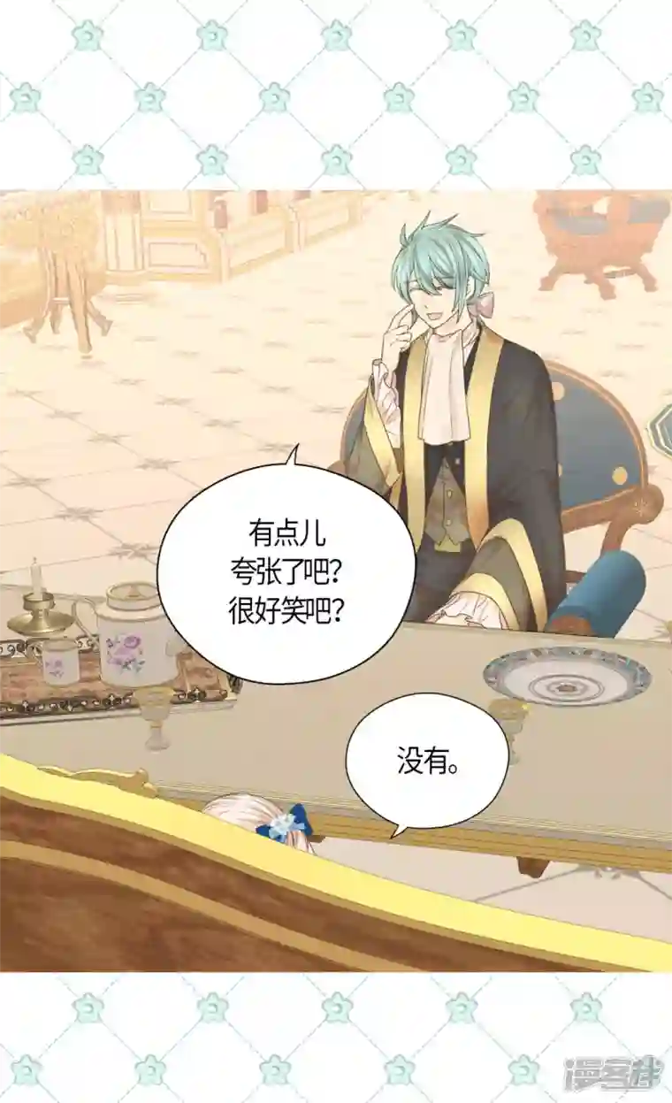 皇帝的独生女第482话 心动的瞬间