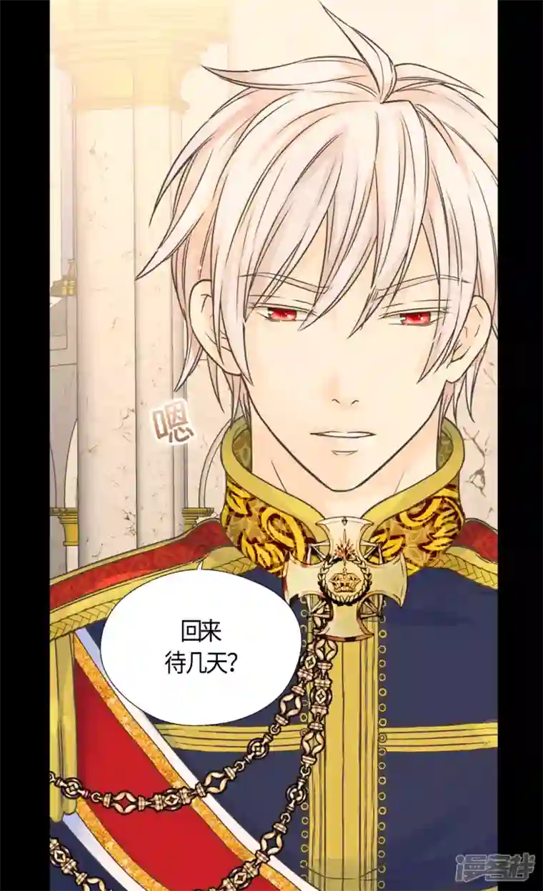 皇帝的独生女第469话 为了说服凯特尔