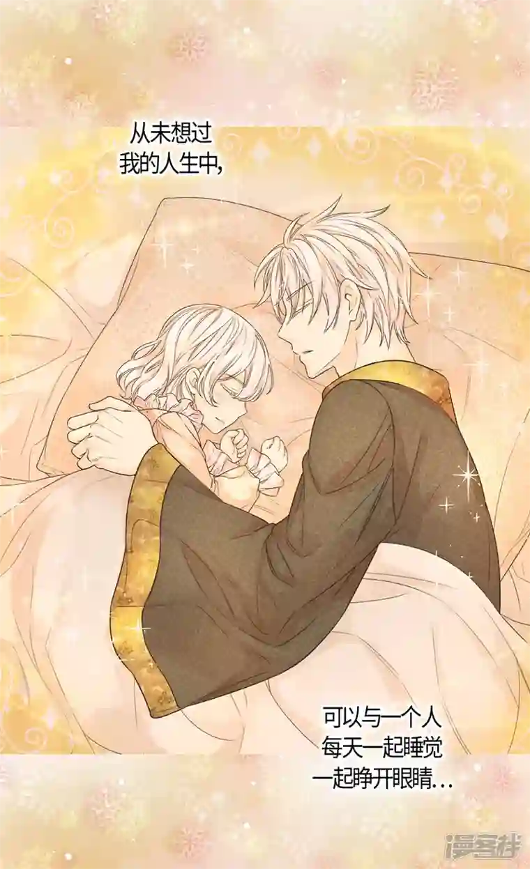 皇帝的独生女第471话 莲娜与凯特尔的约会