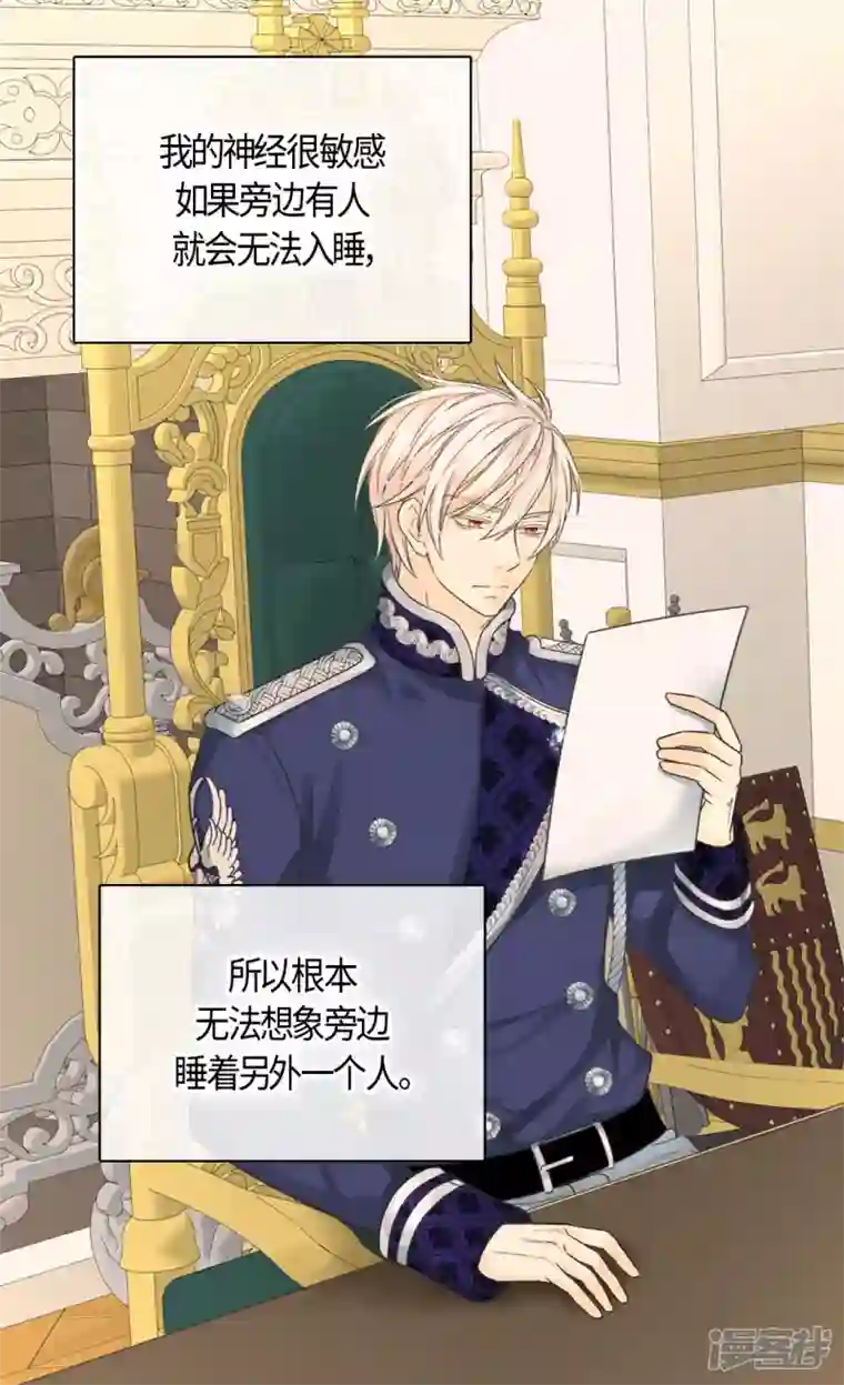 皇帝的独生女第471话 莲娜与凯特尔的约会