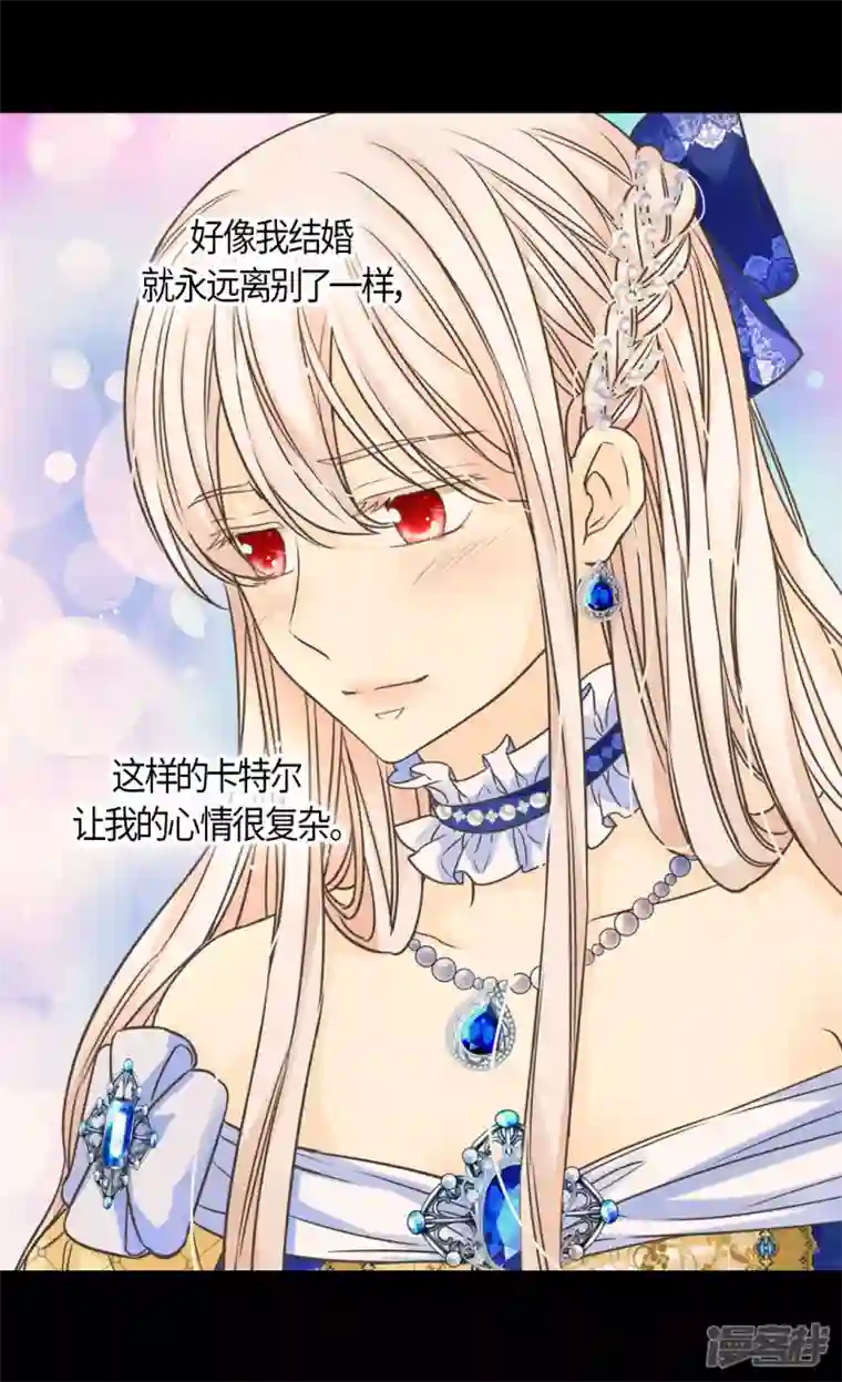 皇帝的独生女第471话 莲娜与凯特尔的约会