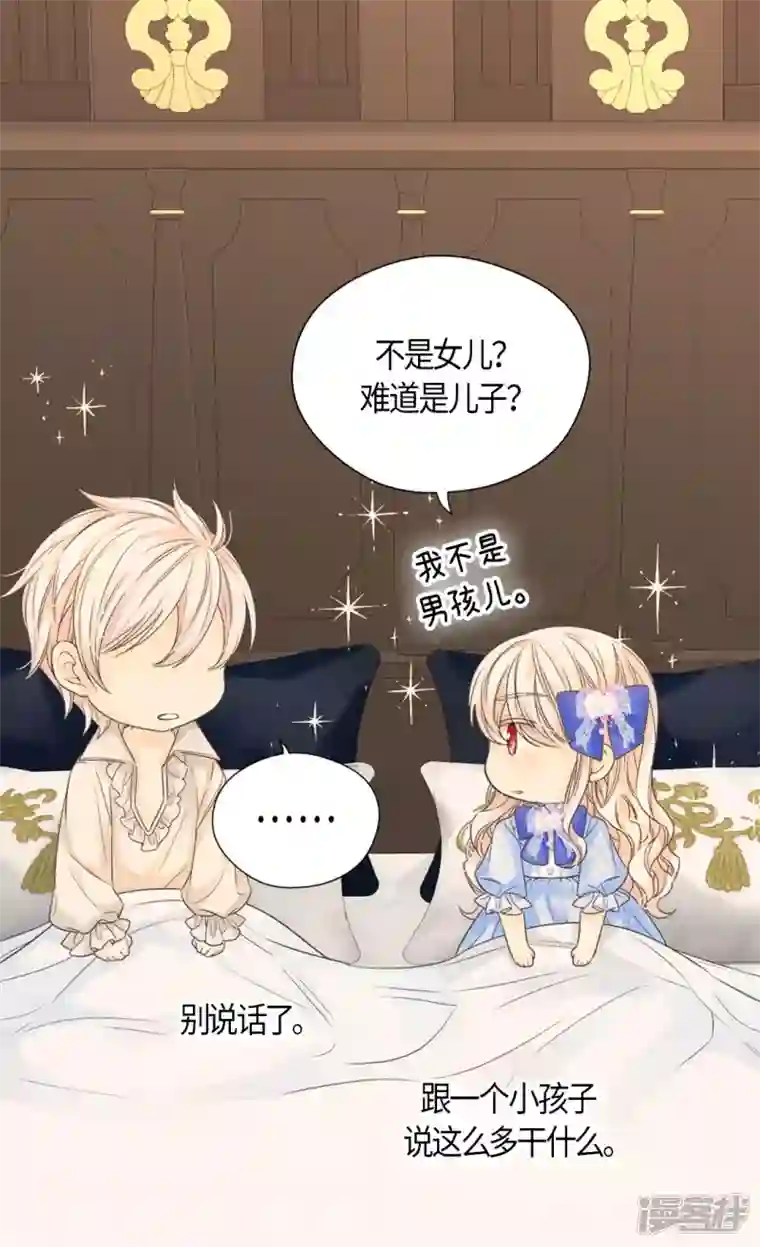 皇帝的独生女第473话 莲娜对于凯特尔而言