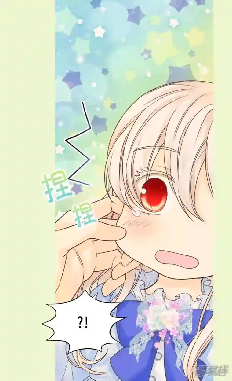 皇帝的独生女第474话 爸爸的心