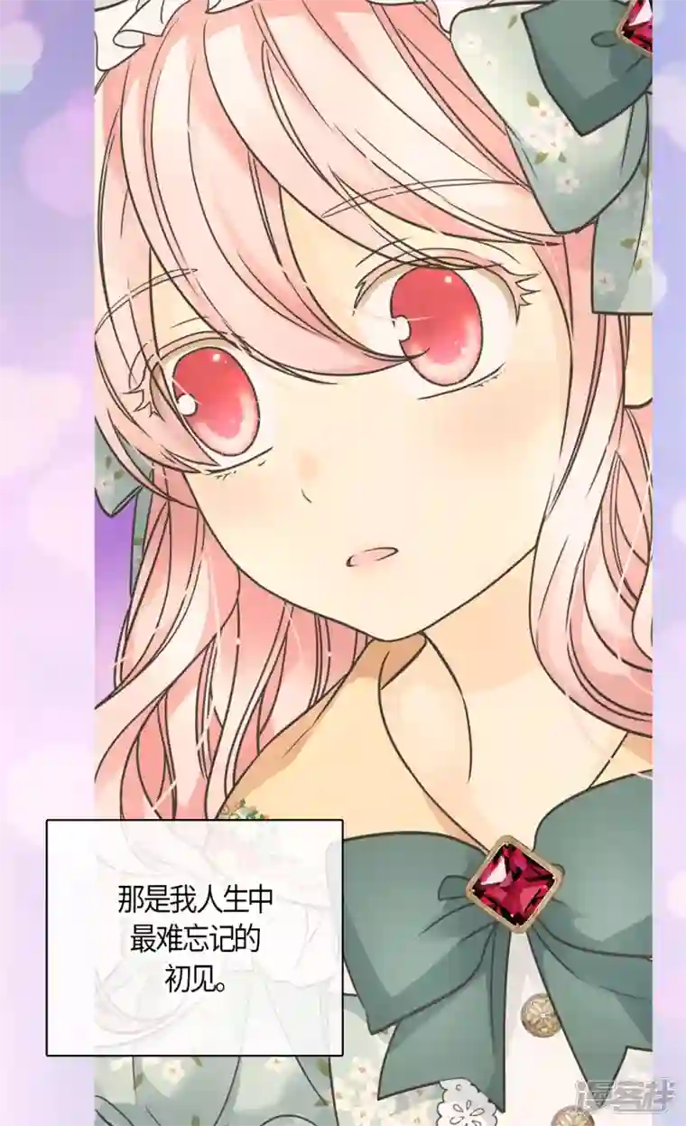 皇帝的独生女第475话 诗路菲的童年