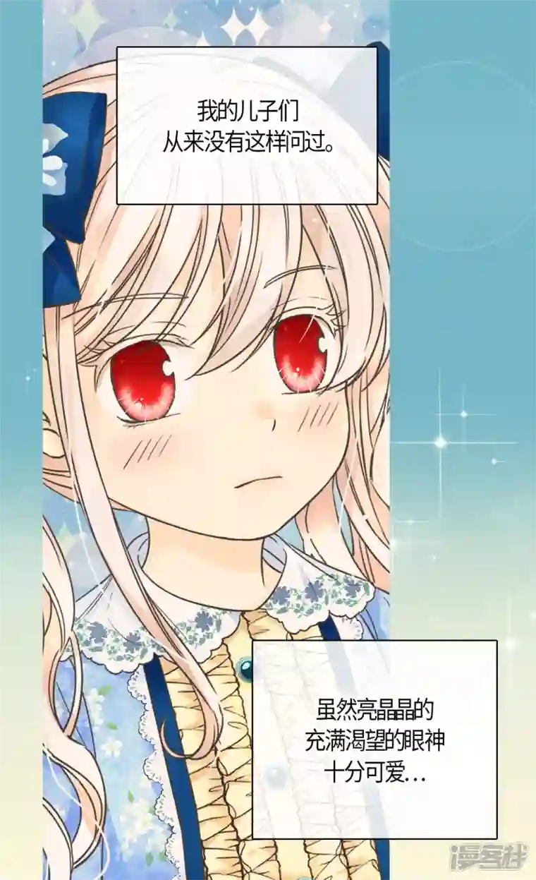 皇帝的独生女第480话 费尔德记忆里的初见