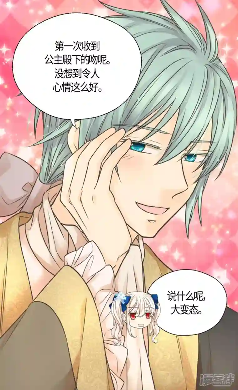 皇帝的独生女第480话 费尔德记忆里的初见