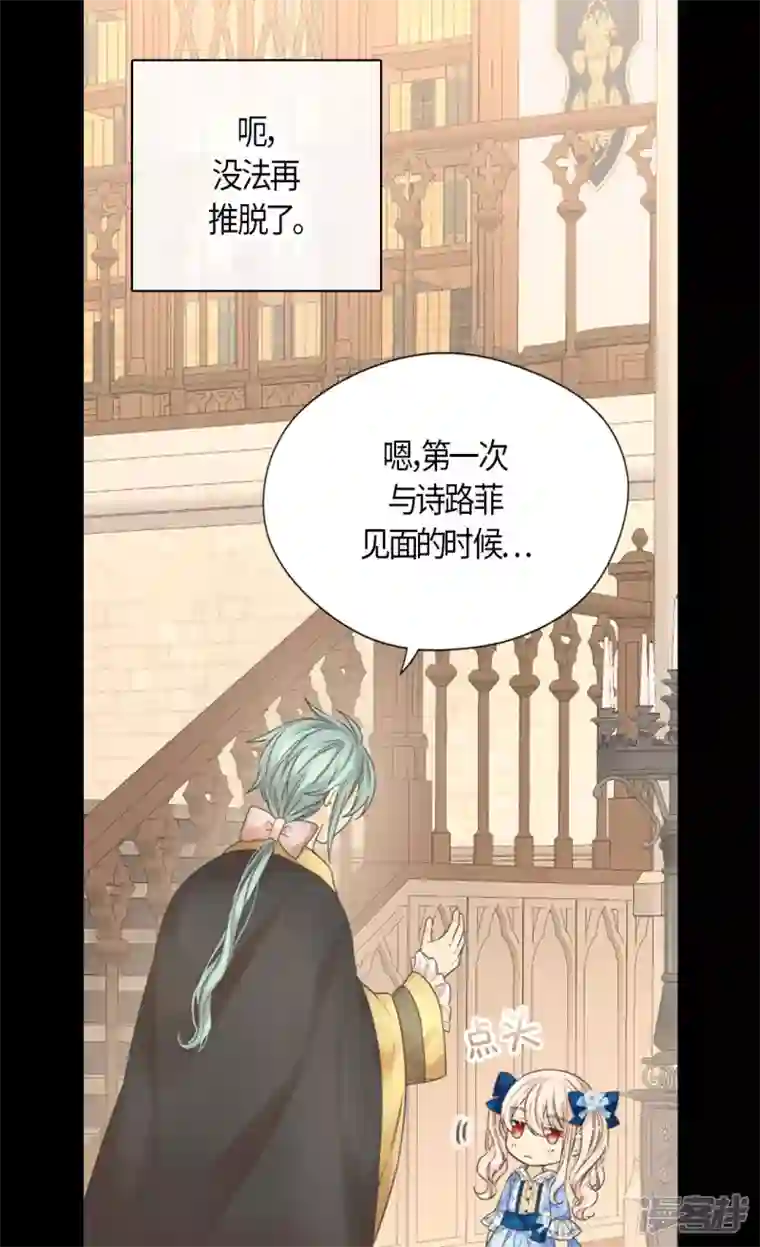 皇帝的独生女第480话 费尔德记忆里的初见