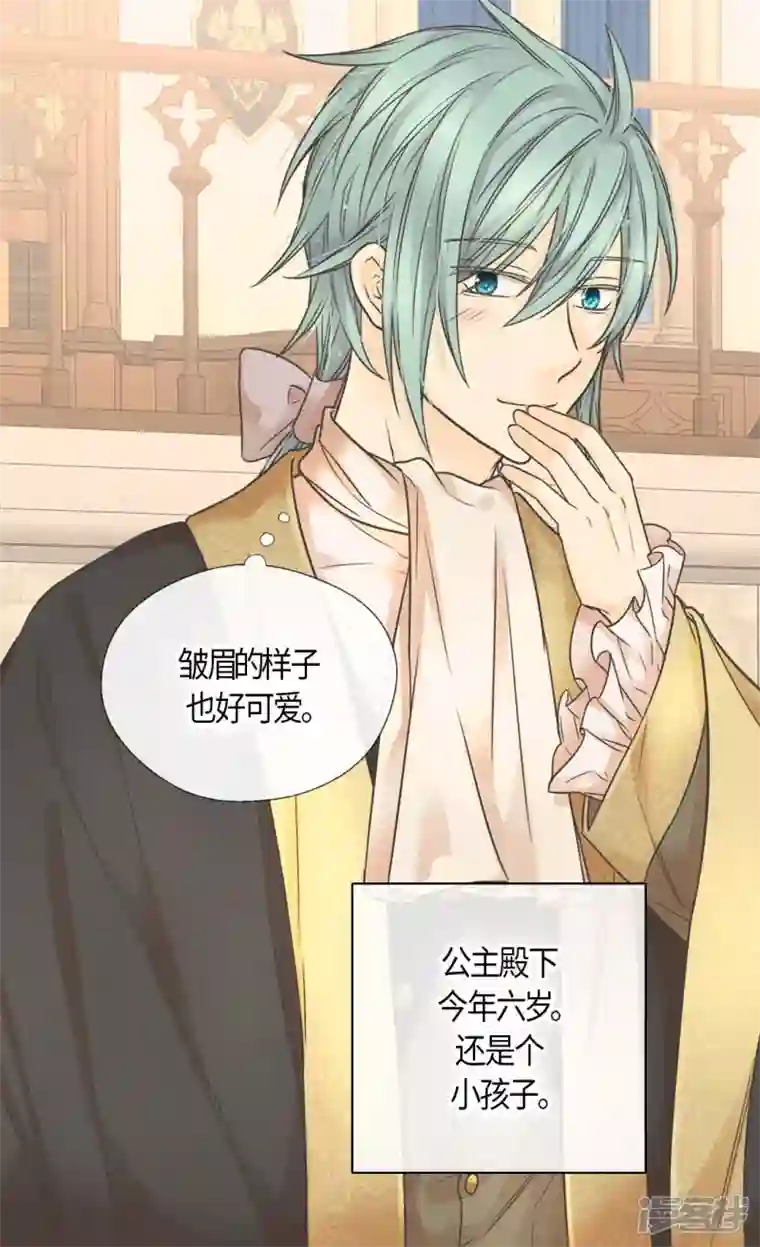 皇帝的独生女第480话 费尔德记忆里的初见