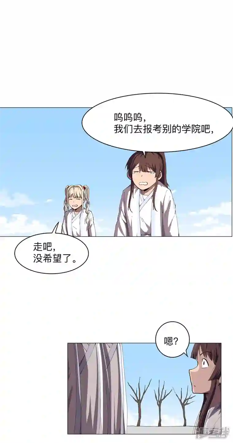 修仙者大战超能力第185话 打起来了