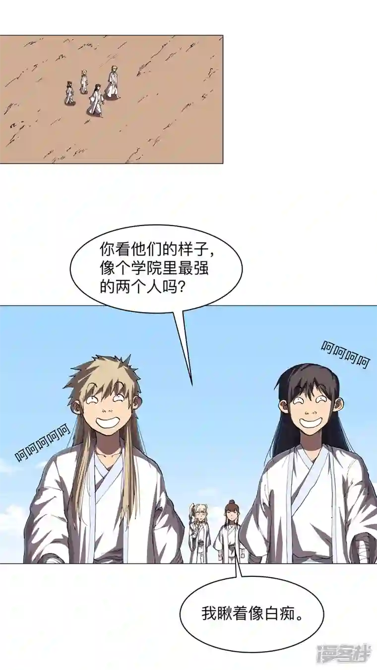修仙者大战超能力第185话 打起来了