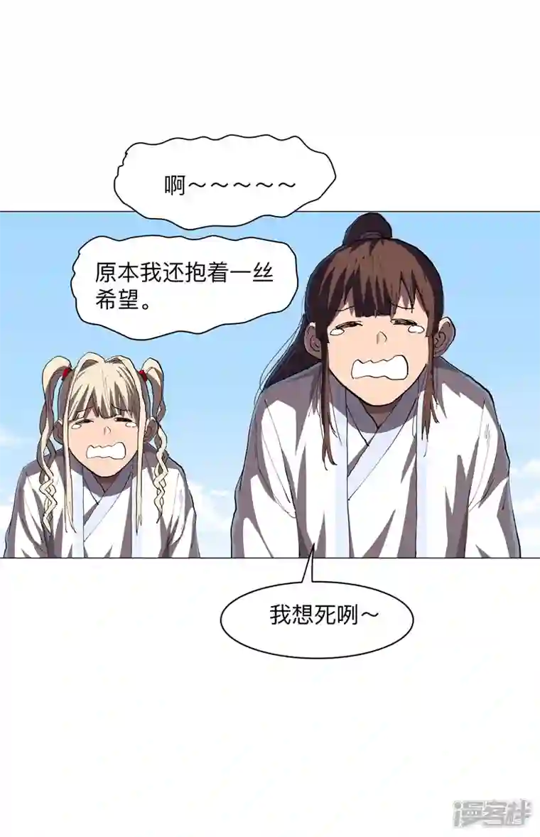 修仙者大战超能力第185话 打起来了