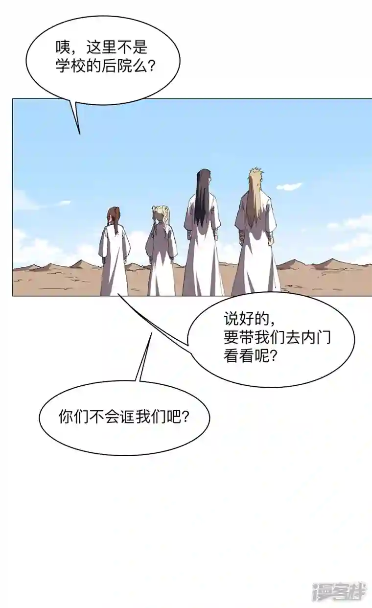 修仙者大战超能力第185话 打起来了