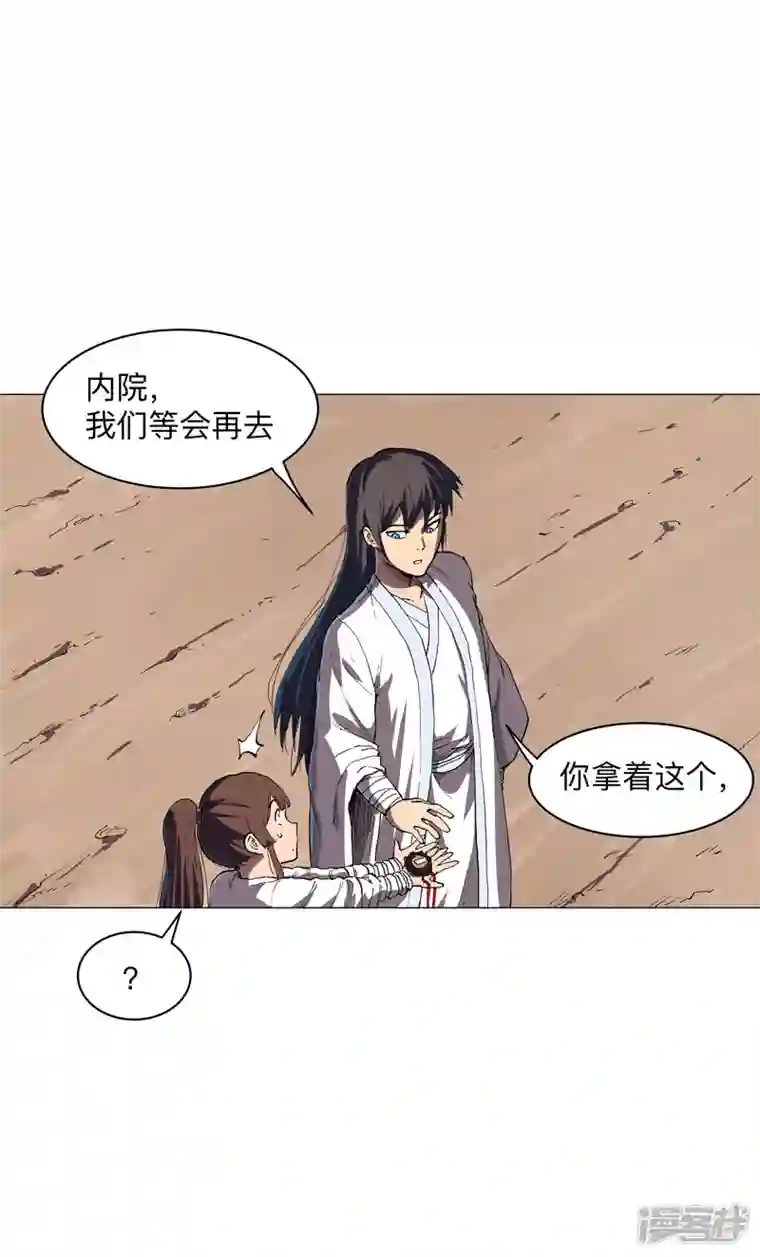 修仙者大战超能力第185话 打起来了