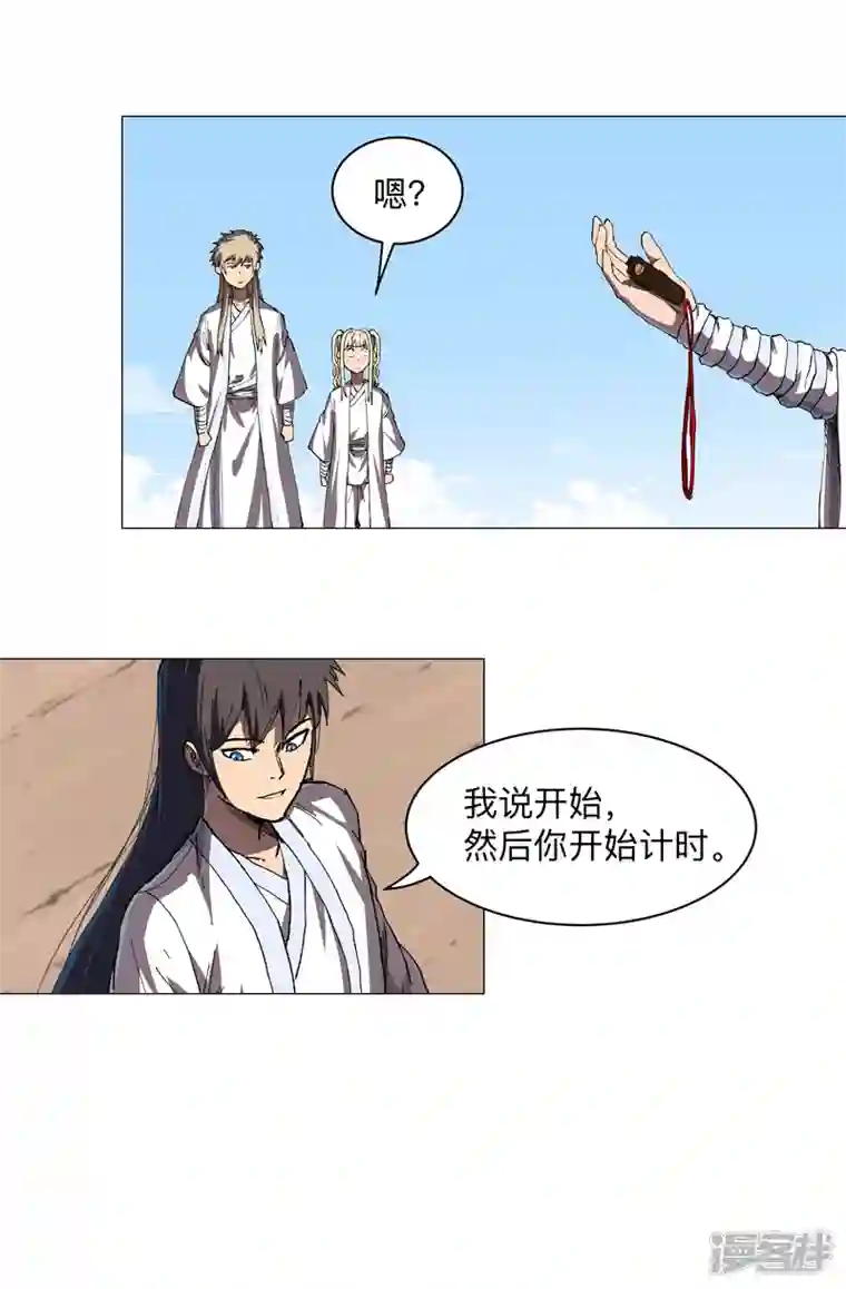 修仙者大战超能力第185话 打起来了