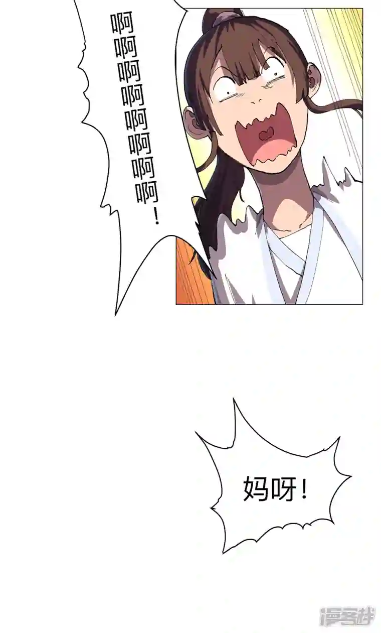 修仙者大战超能力第185话 打起来了
