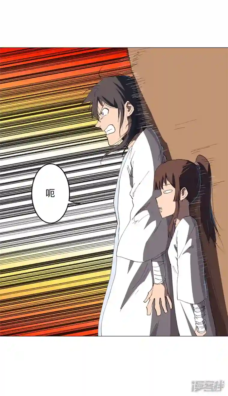 修仙者大战超能力第185话 打起来了