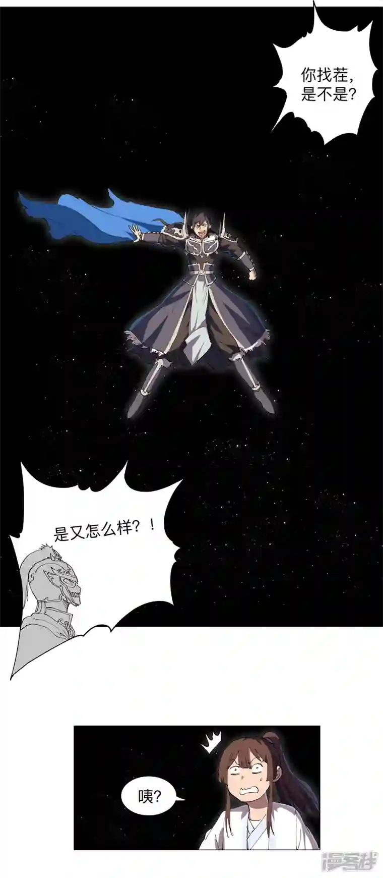 修仙者大战超能力第185话 打起来了