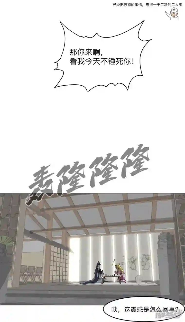 修仙者大战超能力第185话 打起来了