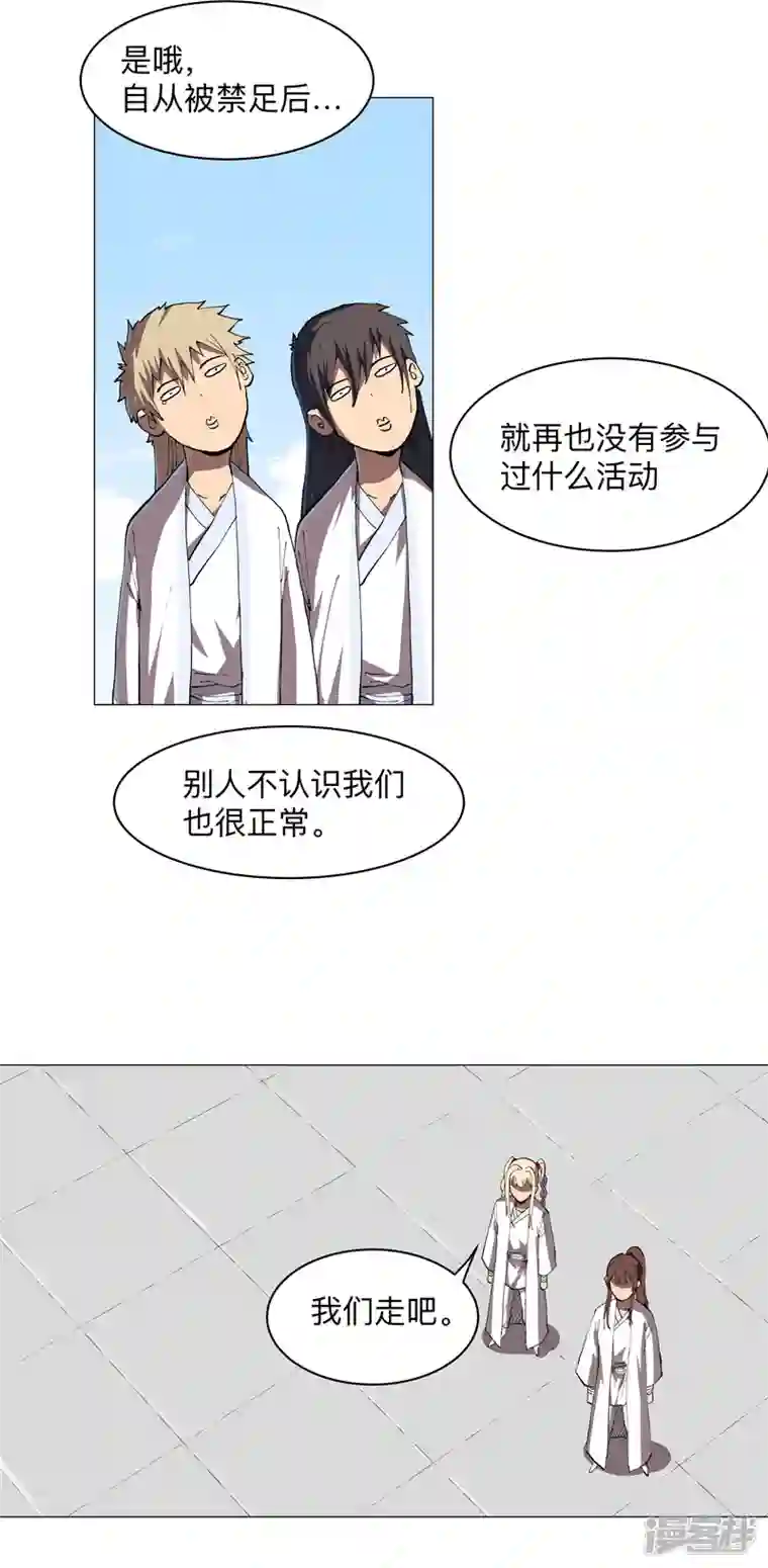 修仙者大战超能力第185话 打起来了